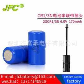 医疗产品电池CR1/3N  6.0V 170mAh 两串带插头锂锰电池组 2CR1/3N