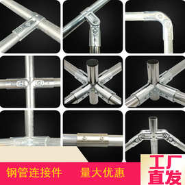 圆管连接件固定卡扣1寸管卡镀锌铁管接头免焊接钢管连接件配件