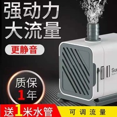 水槽水ポンプ小潜水ポンプ水循環静音ミニXQP流量水槽フィルタ循環システム
