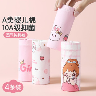 �ɐۿ�ͨŮͯ����ƽ�ǃ�ѝA�ĸ�뼉10A����ȫ���d��Сͯ��׶�ѝ