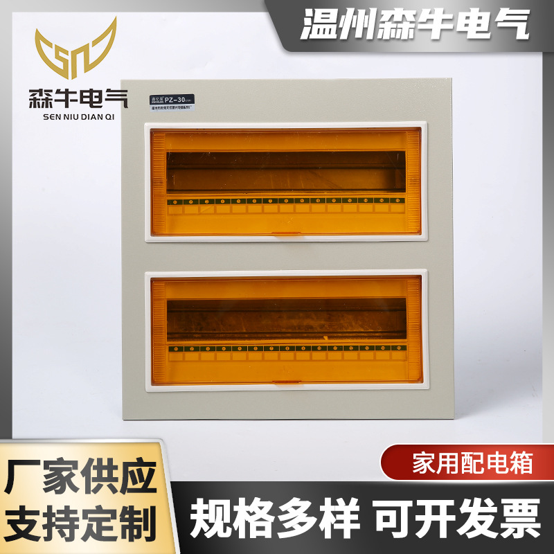 鑫亿泉厂家直供暗装强电箱PZ30系列30回路数回路箱