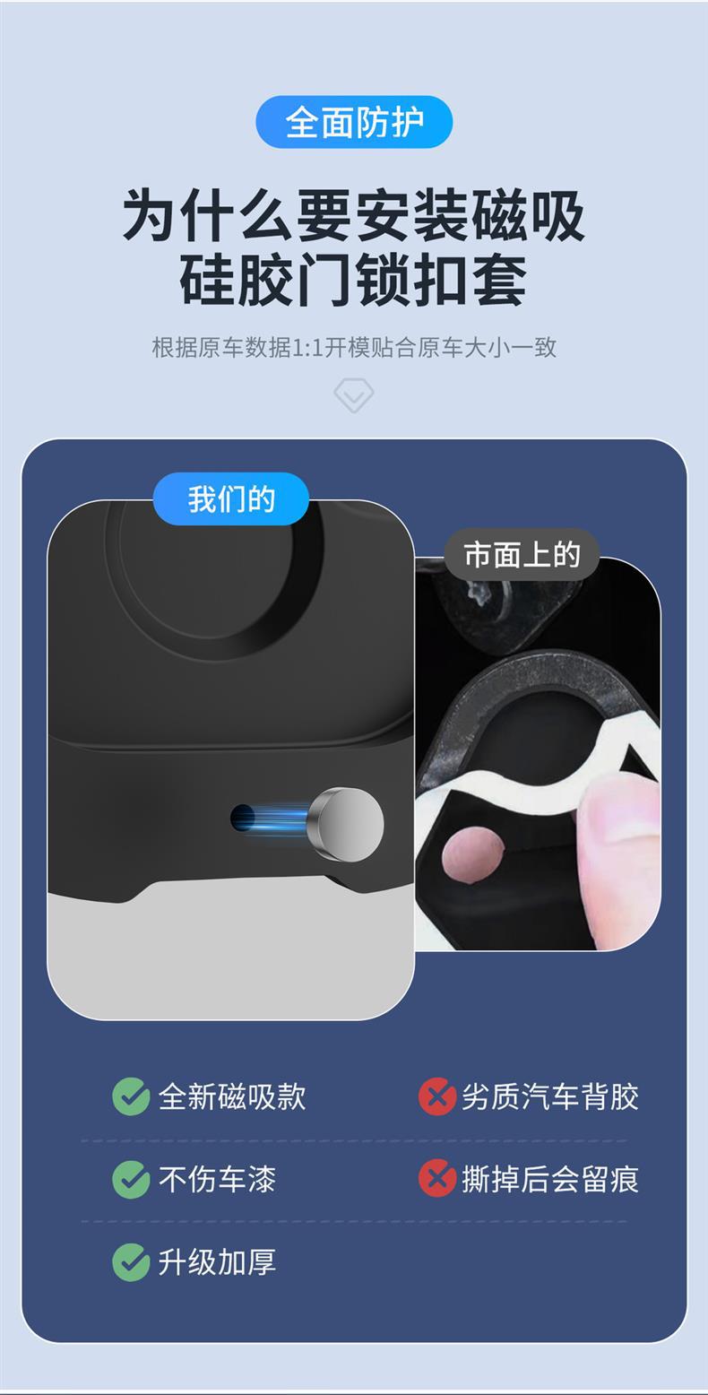 Qiyuan Q05/Q06/Q07 Waxy Corn A06/A07 Rubber Car Door Lock Cover Magnetic Lock Bumper Pad Protective Case