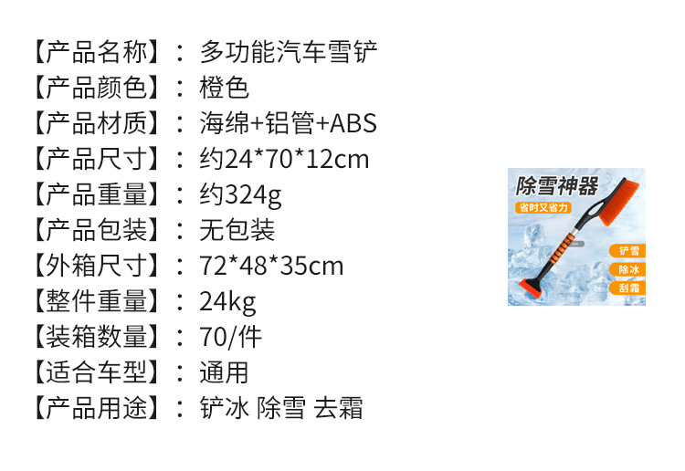Car Snow Shovel Multifunctional Vehicle De-Icing Snow Sweeper Double-Head Aluminum Alloy Snow Brush Retractable Snow Shovel Wholesale