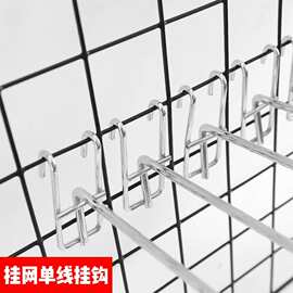 超市网格挂钩单线电镀加粗样品陈列展示挂钩双层镀铬厂家直销批发