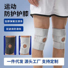 厂家直供半月板支撑护膝弹簧加压减震硅胶防滑透气跑步健身护具