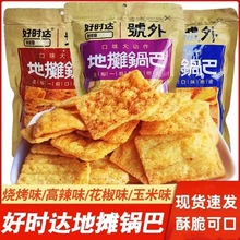 �Õr�_̖��ؔ�偰�66g����ʽ�ּZ��Ƭ�W�t������ʳ��С�����l