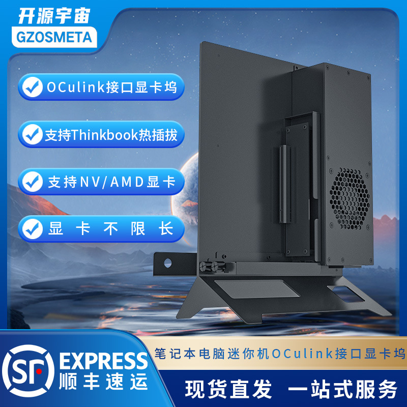 Open Source H4/H6 Type Oculink5.0 Graphics Card Dock, Thinkbook Hot-Swappable Notebook Stand Without Others