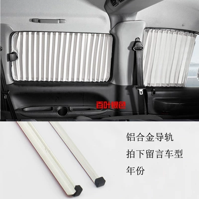 Buick GL8 car curtain sunshade Car curtains - seven-window-louver-silver-aluminum-rail-message-model