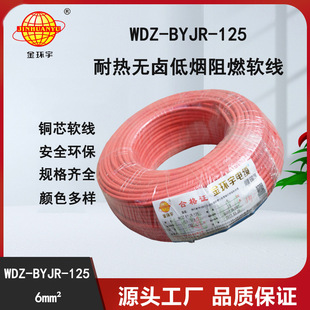 ��h��늾� �͟�͟��o�u��ȼ���b늾�6ƽ��늾�WDZ-BYJR-125