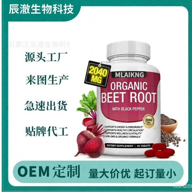Cross-Border Best-Selling Organic Beetroot Slices - Nitric Oxide Enhancer Capsules, Powder Capsules, Soft Capsules, Soft Gummies Cross-Border Best-Selling Organic Beetroot Slices - Nitric Oxide Enhancer Capsules, Powder Capsules, Soft Capsules, Soft Gummies