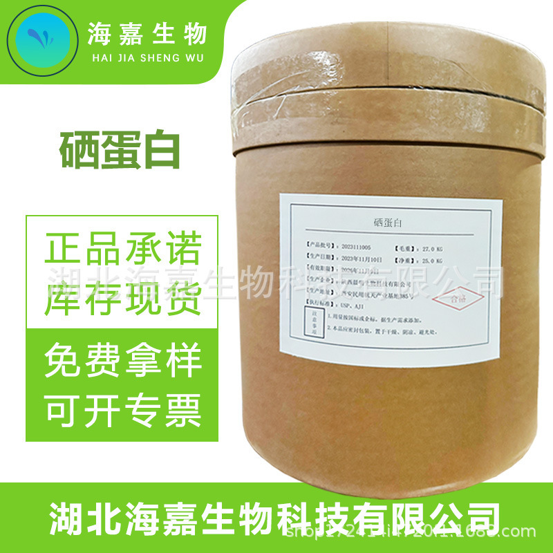 Selenium Protein Water-soluble Selenium-rich Soy Protein Powder Nutritional Supplement Plant Organic Selenium Food Health Care Product