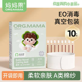 新生儿护脐带一次性护肚初生婴儿肚围肚脐眼纱布腹带贴护围包