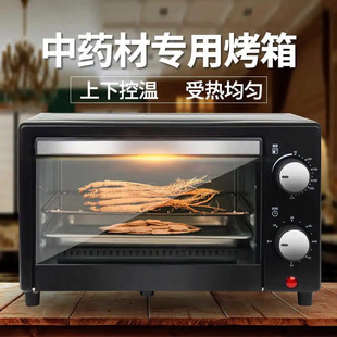 Dryer Electric Oven for Drying Ginseng and Ginseng, Household Heating Dryer, Commercial Bread Maker for Homemade Bread