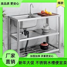 加厚不锈钢水槽水池家用洗手盆一体台面洗菜单槽双槽厨房支架