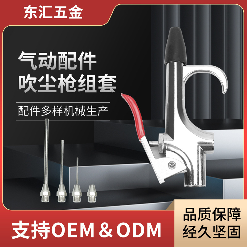 气动配件组套