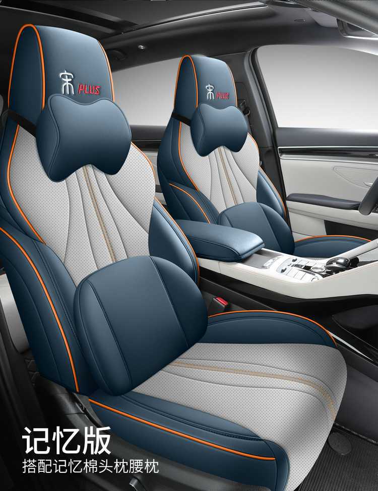 Suitable for BYD Song plusdmi full enclosure seat cover 25 ev special cushion car supplies seat cover