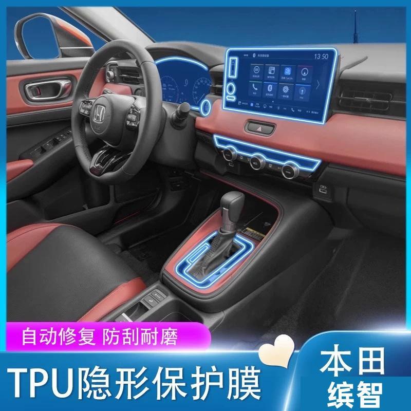 Suitable for New Honda Binzhi Interior Protective Film, Headlight Film, Central Control Navigation Screen, Gear Shift Decoration, Automotive Supplies