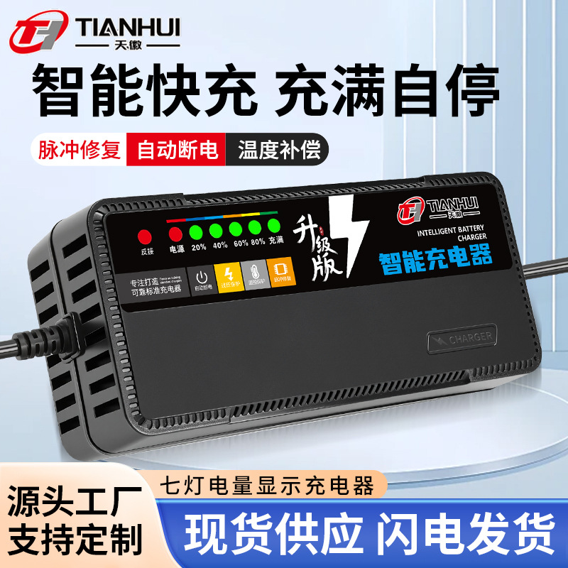 电动车充电器48V60V72V12AH 20ah 自动断电 脉冲修复电瓶车充电器