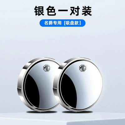 Large field of view rear view auxiliary mirror | suction cup ultra-clear mirror - mg-silver-pair