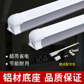 铝塑一体化LED灯管 t5日光灯管T8支架1.2m工程用节能光管全套日光