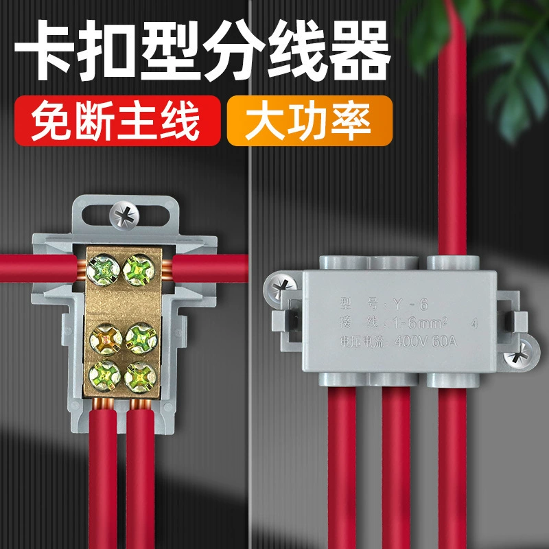 Высокомощный клеммный блок, разъем для проводов, инструмент для быстрого отсоединения без отсоединения, зажим для ответвительной линии, чистая медь