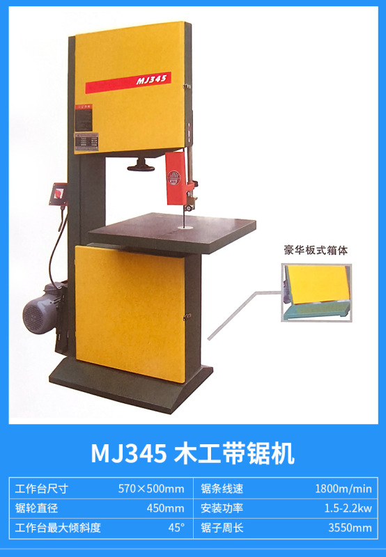 细木工带锯机 木板弯料带锯机 MJ345木工带锯机  MJ396带锯送料器|undefined