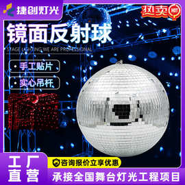捷创舞台发光球disco迪斯科球玻璃反射球镜面反光球KTV酒吧镭射球