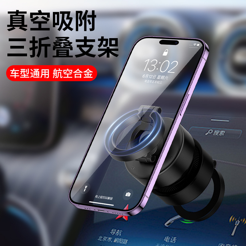 국경 간 새로운 D1 진공 자기 흡입 자동차 휴대 전화 브래킷 회전 접이식 내비게이션 브래킷 자동차 중앙 제어 브래킷