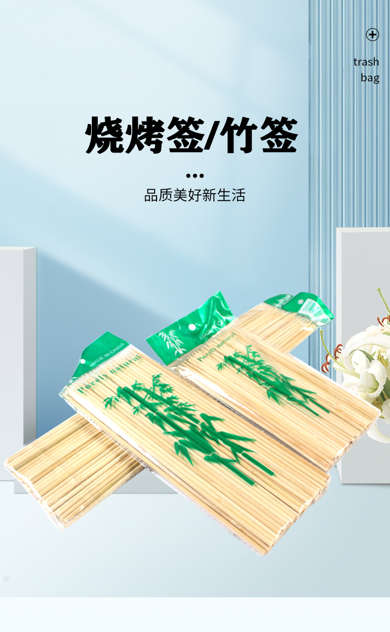 烧烤竹签PSD_01.jpg