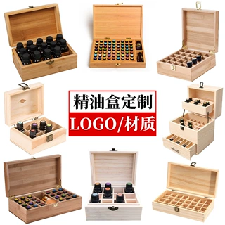 木盒定制实木精油盒精油包装盒收纳盒小木盒木质礼品包装木盒子