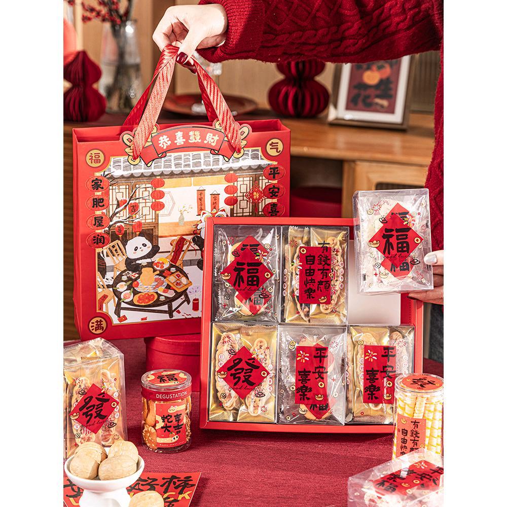 新年包装盒太妃牛轧糖零食礼盒蛋黄酥空盒子曲奇饼干糖果