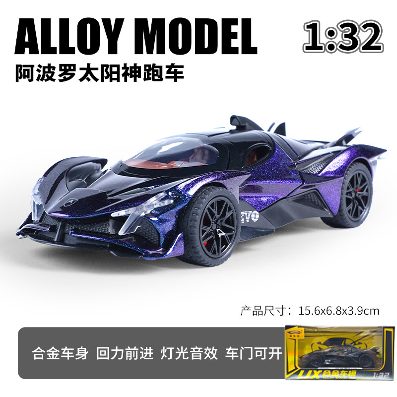 (Caja) 1:32 Lanbo lp780 coche deportivo aleación modelo de coche sonido y luz niños juguetes deportivos coche Chenghai al por mayor
