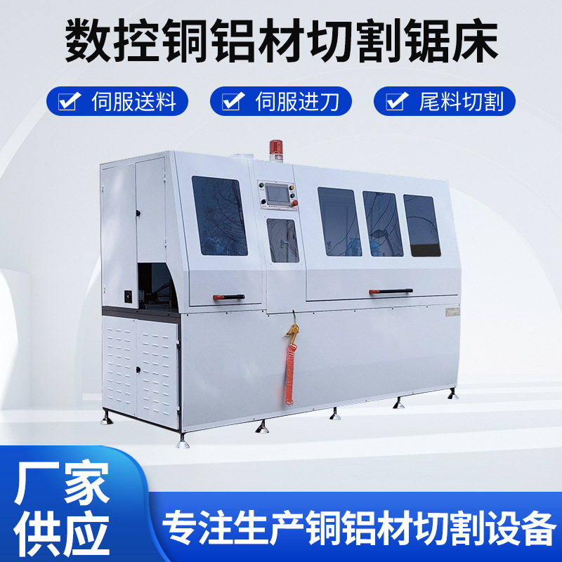 厂家数控型材切割机405铝型材高速圆锯床高精度全自动铝材切割机