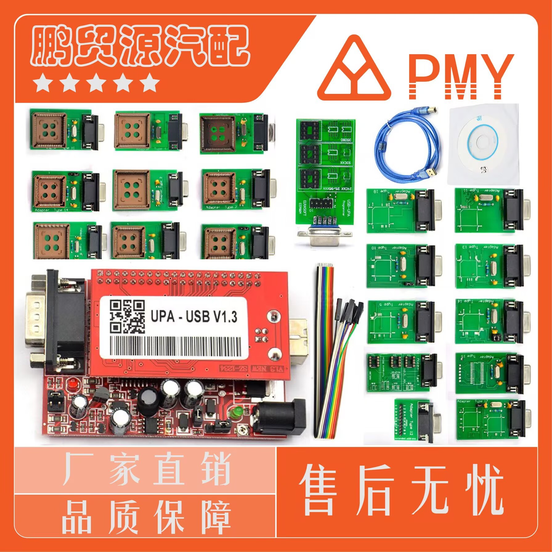 Full Adaptors for All UPA USB V1.3 Programmer 全套适配器