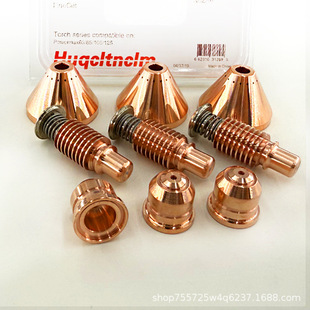 Hai 125A Bao Cnc Plasma Cutting Accessories Electrode 220971 Nozzle 220975 Protective Cap 220976