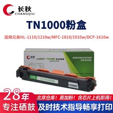 TN-1000�ۺ������ֵ�HL-1110/1112 MFC-1810/1815 DCP-1510/1610w