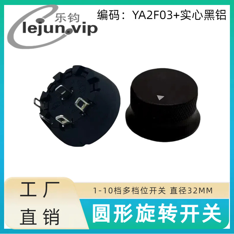 �־�LEJUN�Ƽ��������������൵λԲ����ť���� YA2F03��ʵ�ĺ���