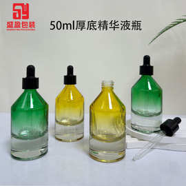 50ml厚底精油液瓶滴管瓶斜肩瓶玻璃瓶新品包材圆形护肤瓶化妆品