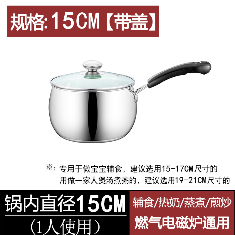 不锈钢汤锅奶锅加厚单柄家用商用厨房热奶煮粥煲汤泡面电磁炉礼品|undefined