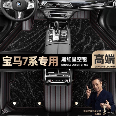 Ayaqaltılar (Kovriklər): imported BMW 7 series foot - black-red-leather-black-star-blanket-double-model