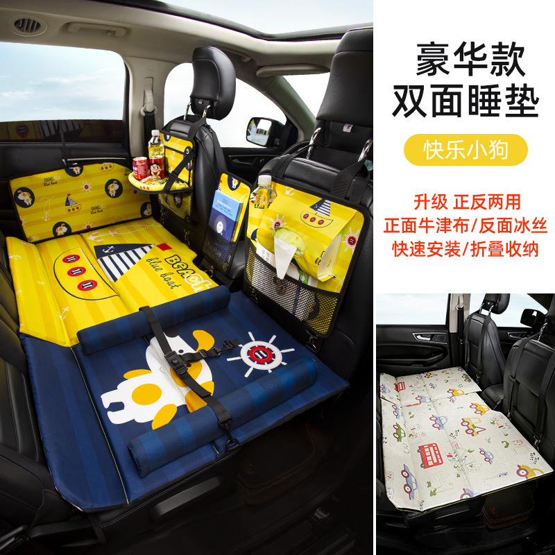 Katong Car Rear Travel Bed Inflatable-Free Cartoon Ice Silk Double-Sided Folding Sleeping Pad Summer Children's Travel Car Mattress (Vehicle-mounted inflatable bed) - luxury-double-sided-sleeping-pad-happy-puppy