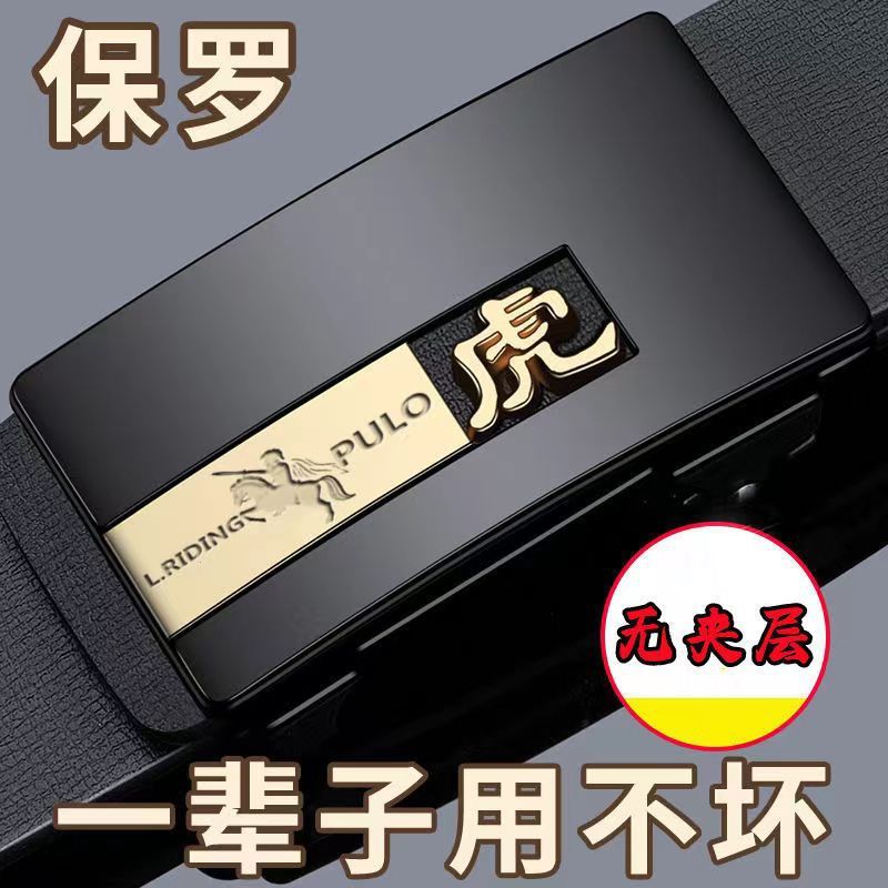 本物のPOLOポールベルトメンズハイエンド韓国トレンディユースモデル歯のない自動バックルビジネスベルト|undefined