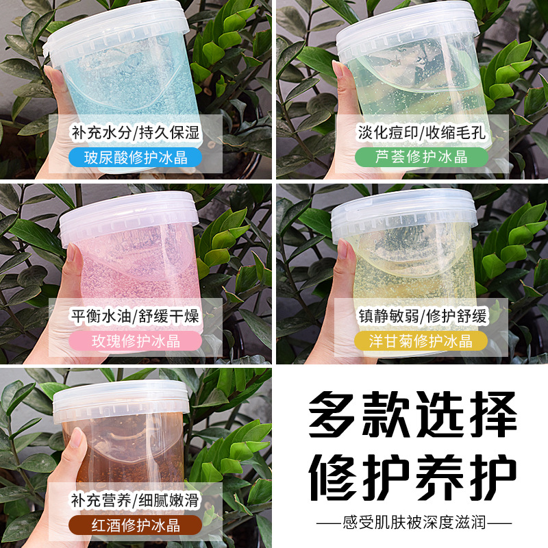 美容院洋甘菊修护冰晶面膜 镇静保湿补水舒缓肌肤 微针导入1000ml