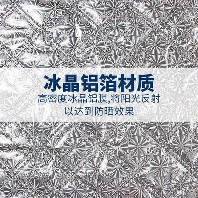 Sunshade Snow Protection Sun Cover, Car snow shield