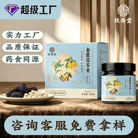 非处方滋补膏