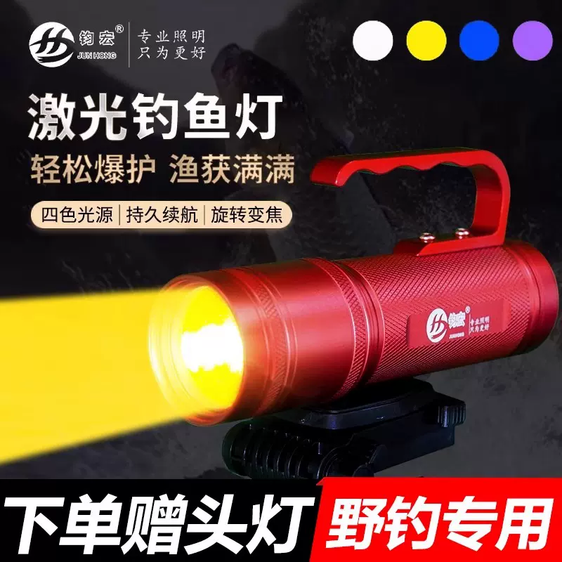 批发户外手电筒钓鱼灯H17四光源夜钓照明灯恒流激光炮长续航超亮