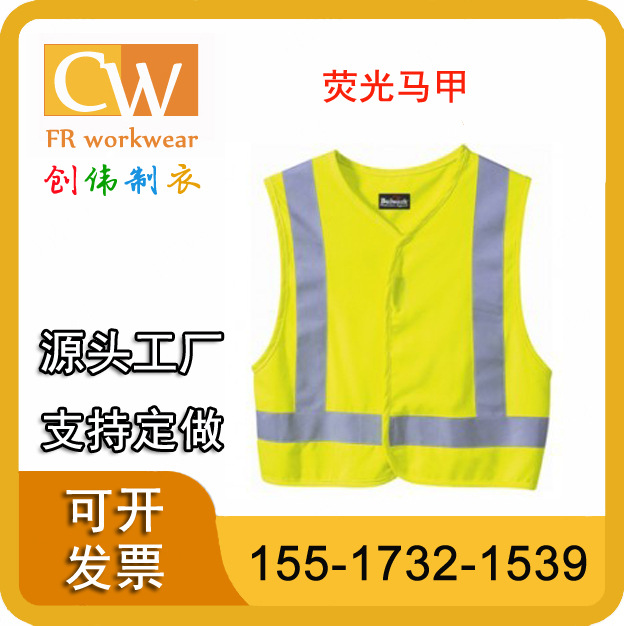 防火马甲 阻燃反光衣 救援高亮荧光警示服 消防员阻燃防护服