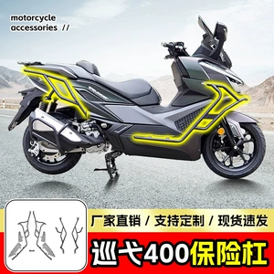 Sanyang Cruiser 400 bamper, yıxılma əleyhinə, ön və arxa qoruyucu