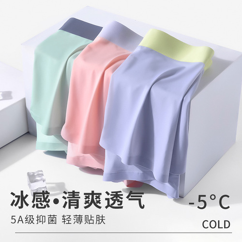  Milan New 120S Ice Silk Men's Underwear Seamless Light Thin Flying Mask Pants Solid Color Antibacterial Boxer Briefs