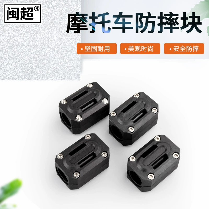 Minchao мотоциклетный бампер анти-падение блок анти-падение блок анти-падение блок украшения бампера универсал модификация